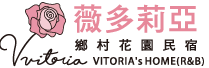 小琉球薇多莉亞民宿LOGO